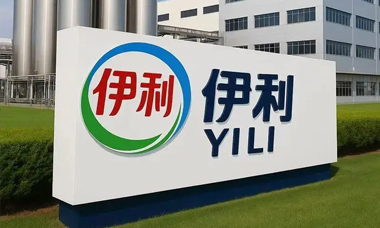 伊利